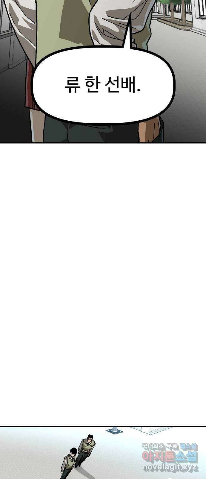 죽음으로 구원하사 21화 의외(3) 10