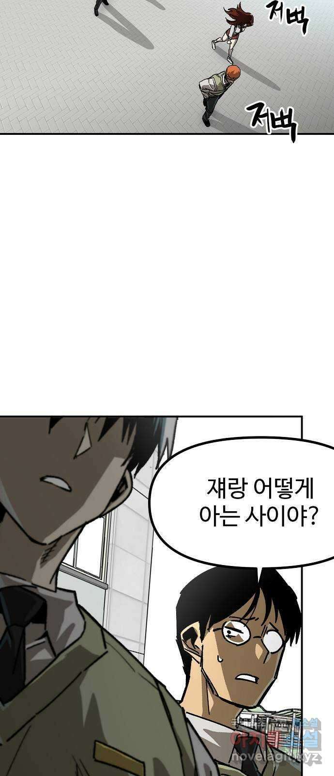 죽음으로 구원하사 21화 의외(3) 11