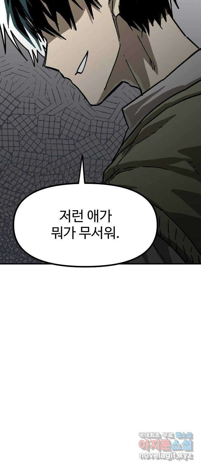 죽음으로 구원하사 21화 의외(3) 15