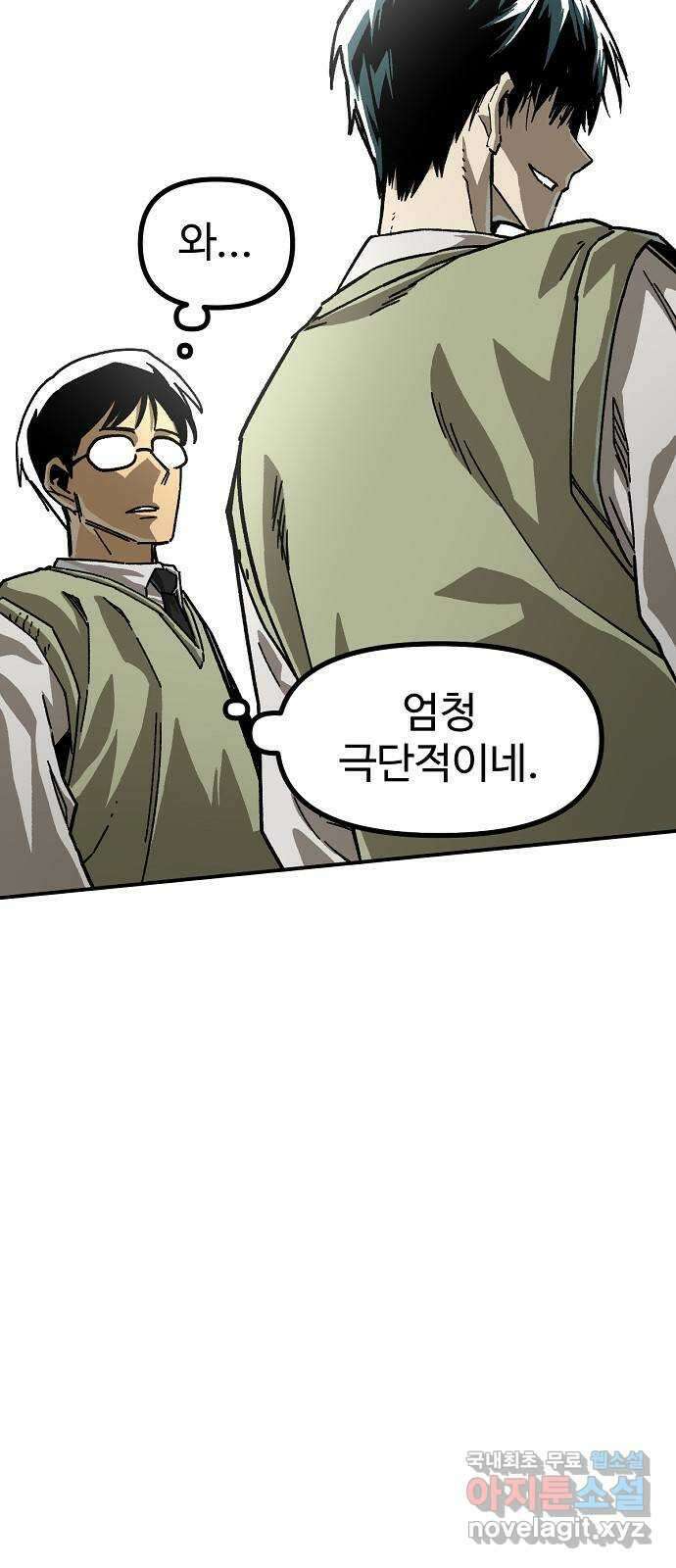 죽음으로 구원하사 21화 의외(3) 17