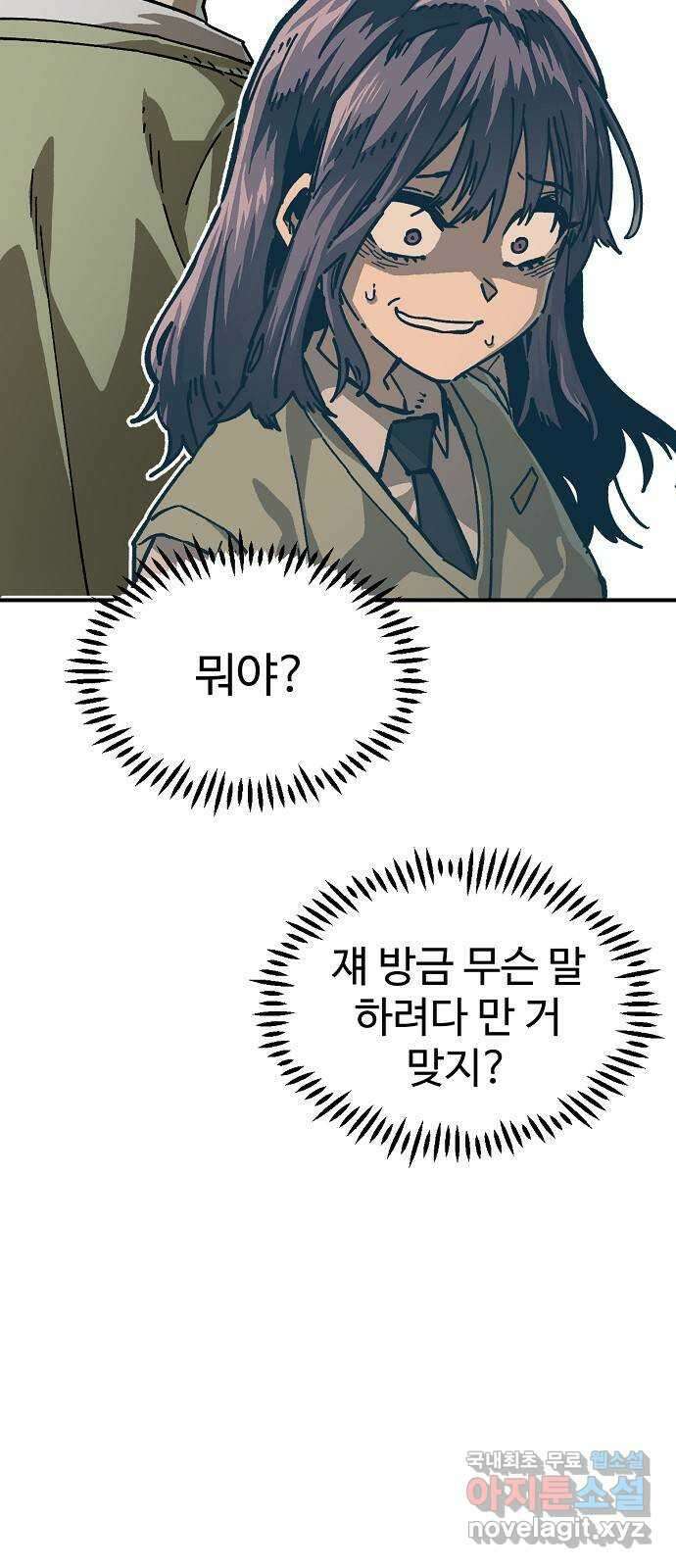 죽음으로 구원하사 21화 의외(3) 24