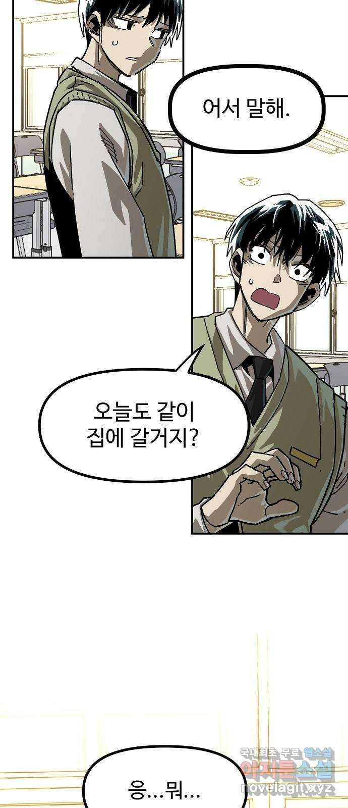 죽음으로 구원하사 21화 의외(3) 26