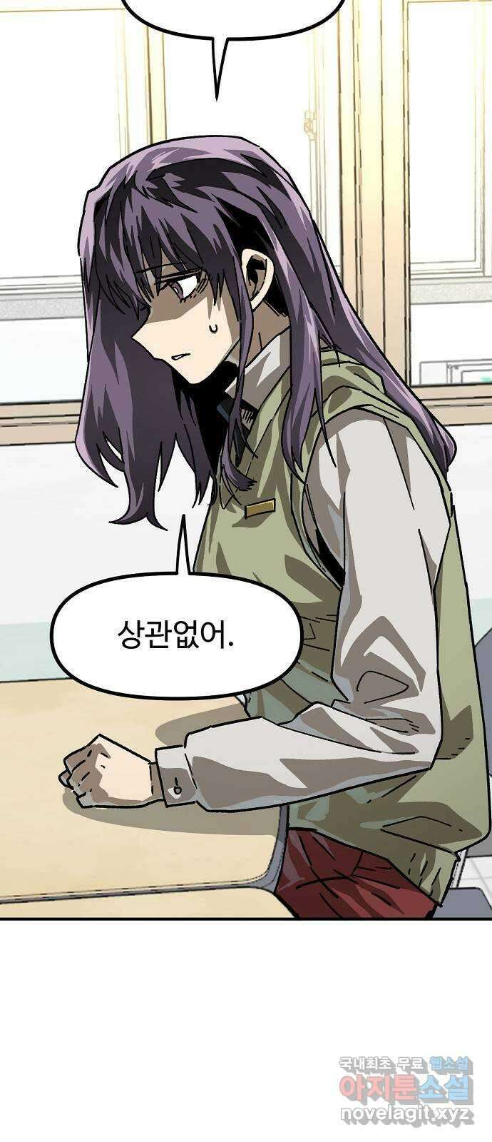 죽음으로 구원하사 21화 의외(3) 27