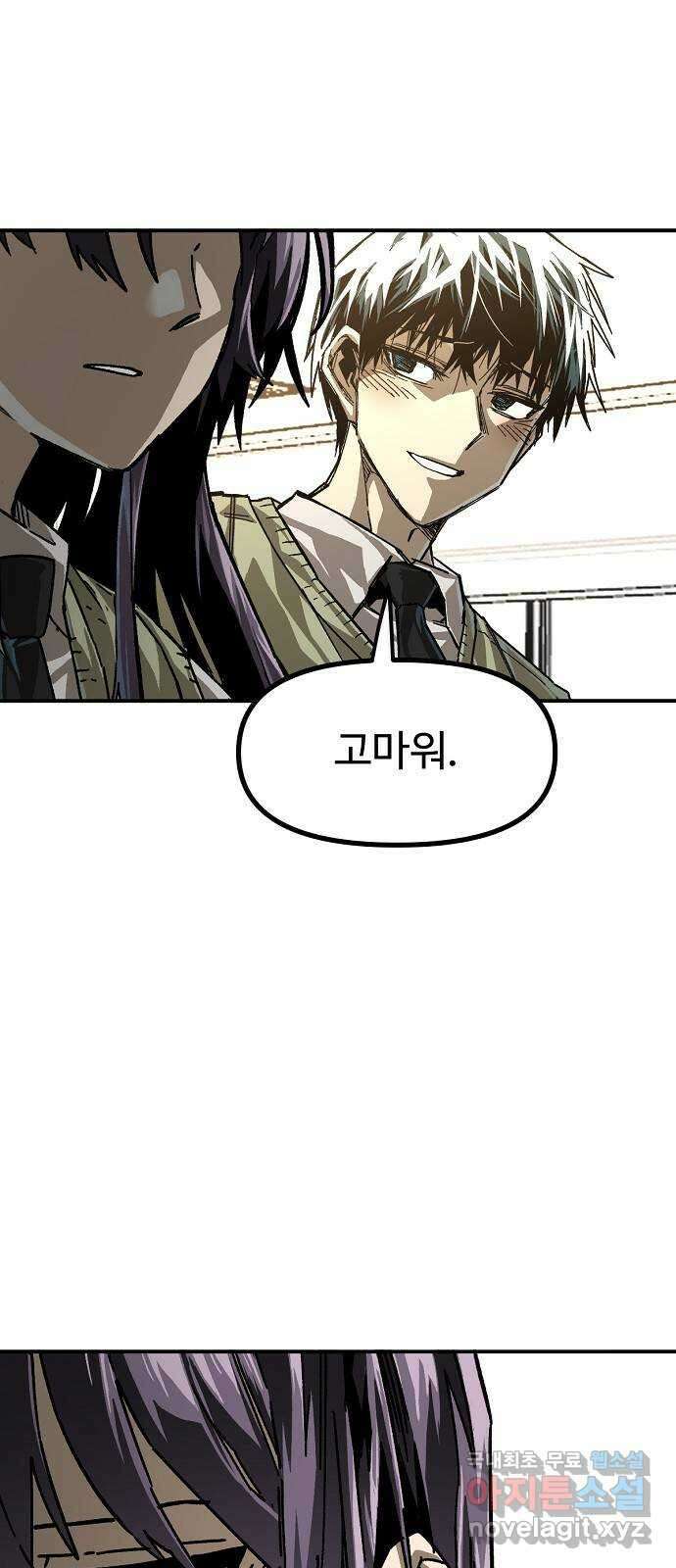 죽음으로 구원하사 21화 의외(3) 28