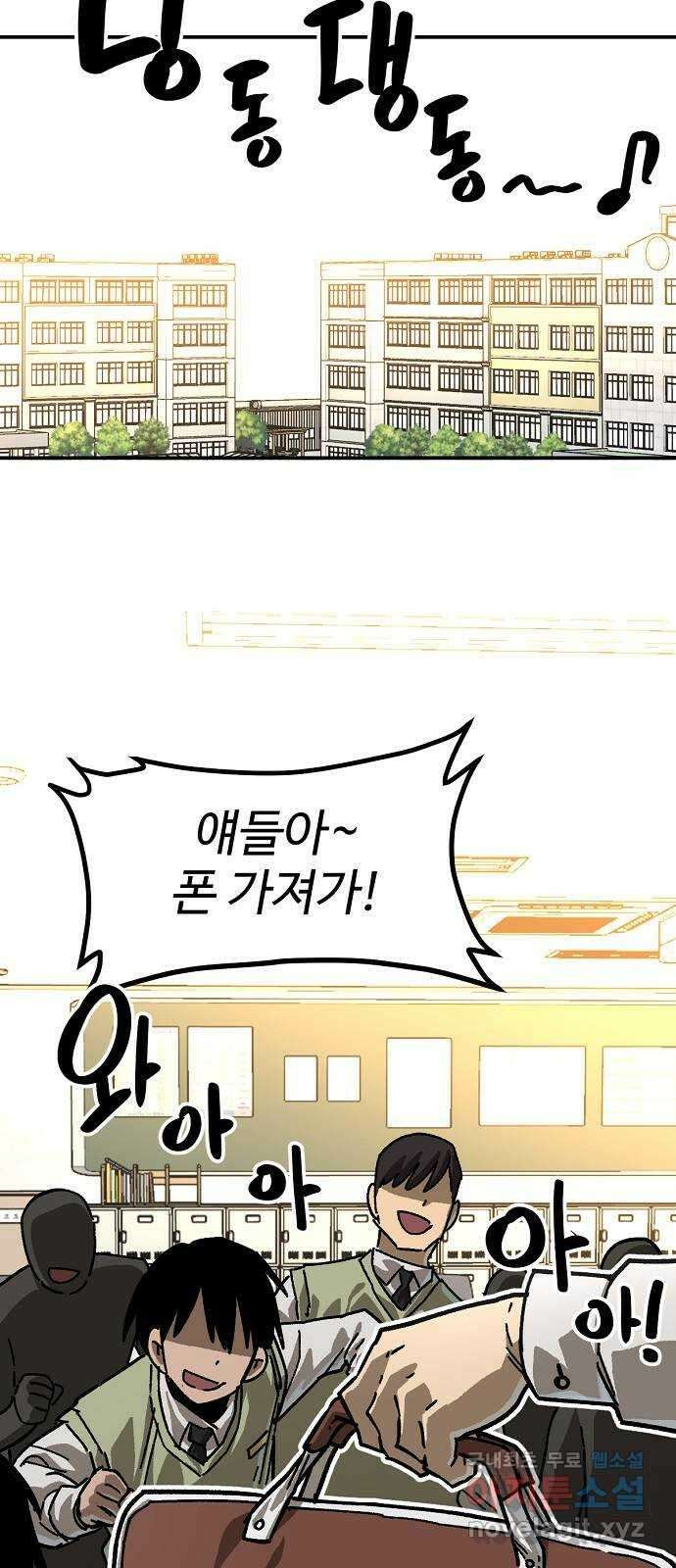 죽음으로 구원하사 21화 의외(3) 35