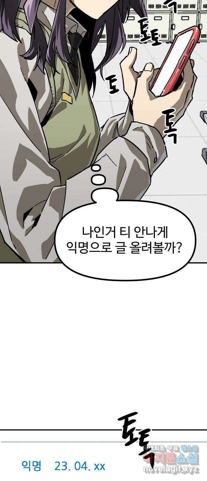 죽음으로 구원하사 21화 의외(3) 39