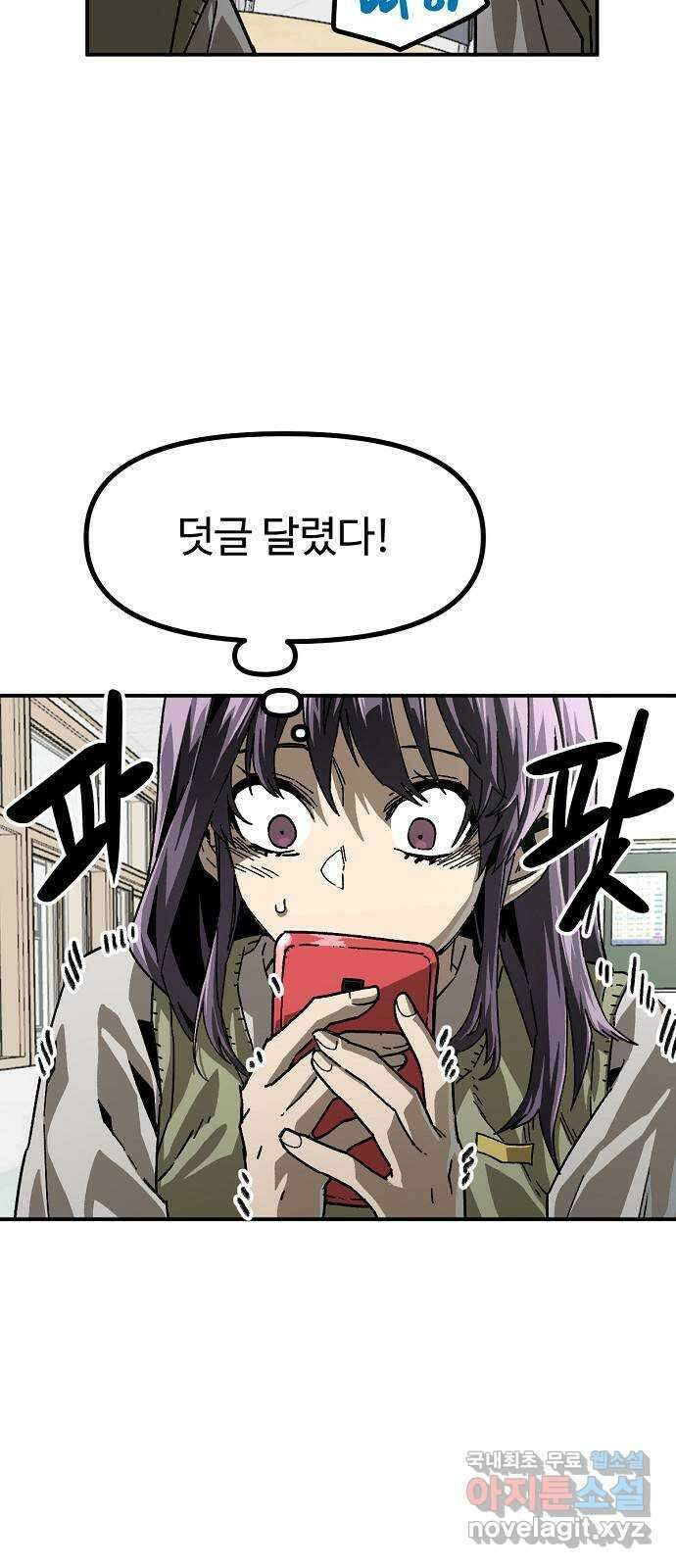 죽음으로 구원하사 21화 의외(3) 43