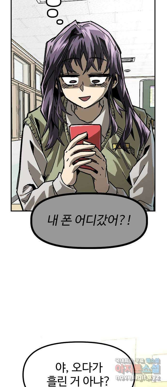 죽음으로 구원하사 21화 의외(3) 45