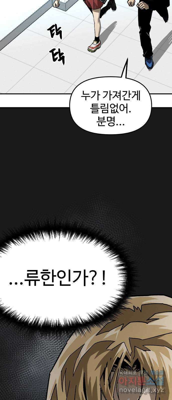 죽음으로 구원하사 21화 의외(3) 55