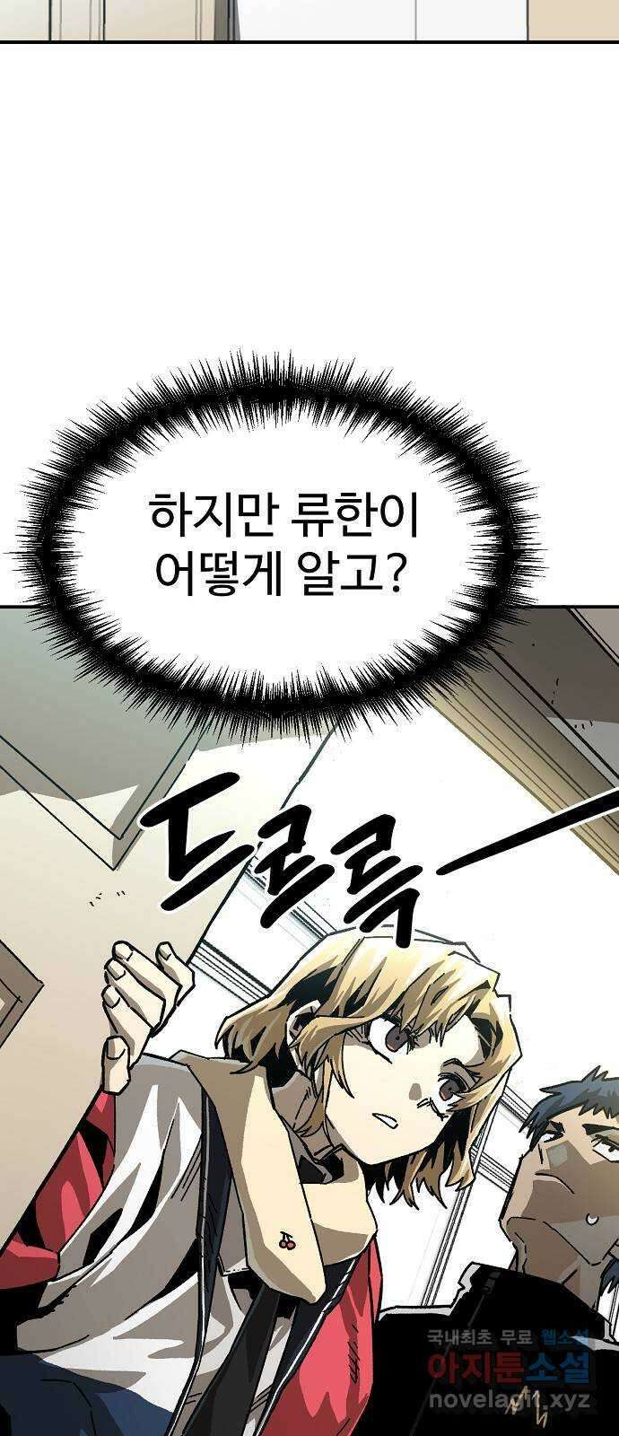 죽음으로 구원하사 21화 의외(3) 57