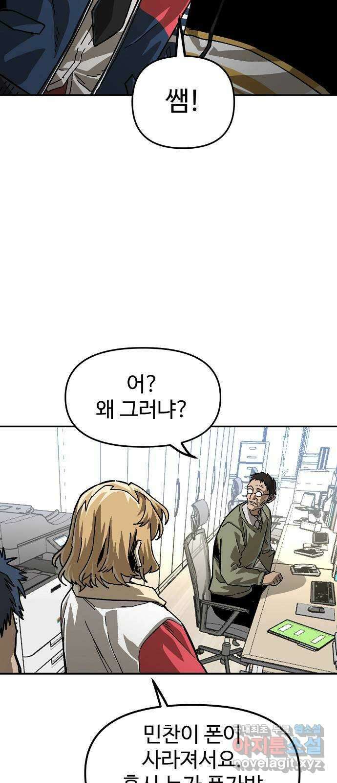 죽음으로 구원하사 21화 의외(3) 58