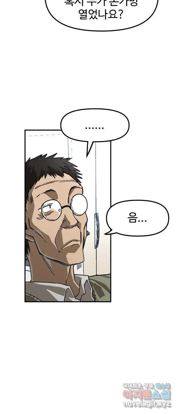 죽음으로 구원하사 21화 의외(3) 59