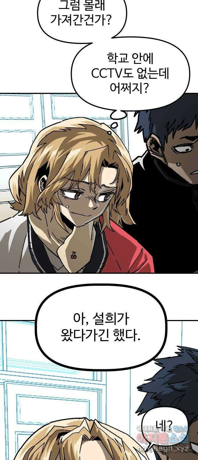 죽음으로 구원하사 21화 의외(3) 61