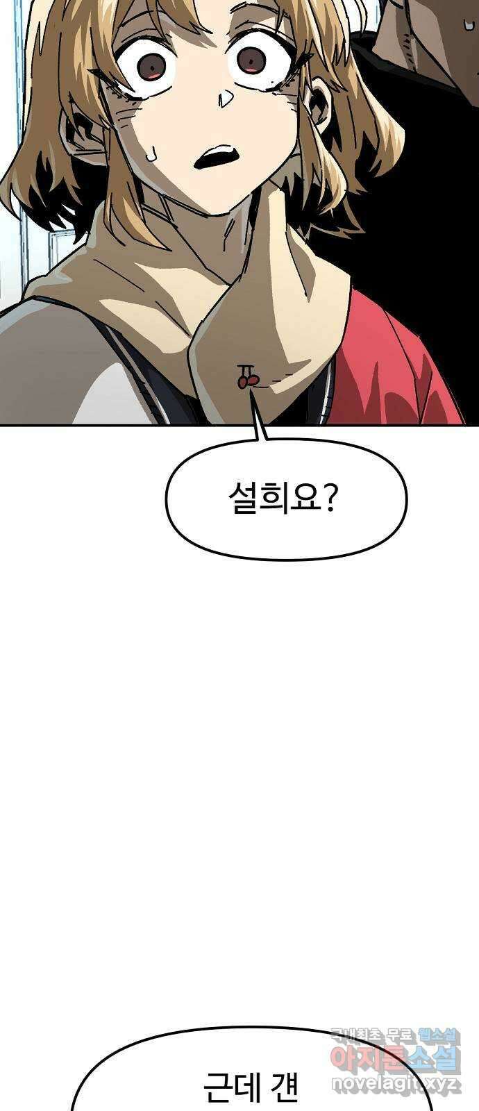 죽음으로 구원하사 21화 의외(3) 62
