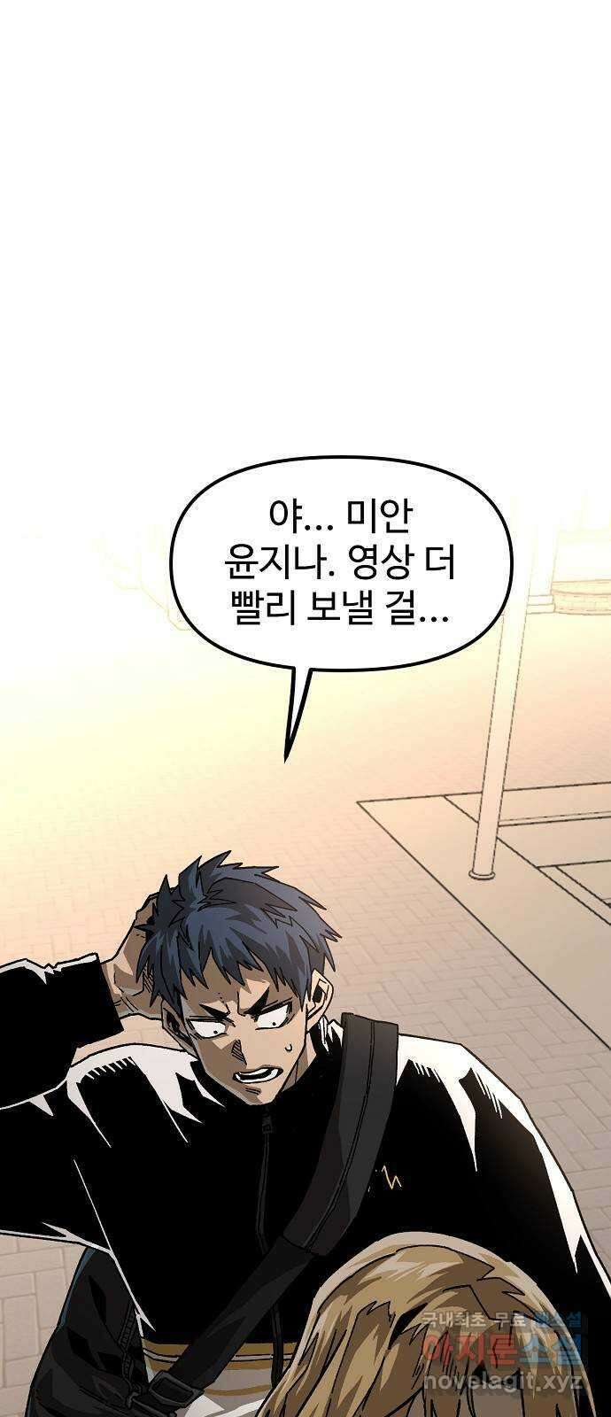 죽음으로 구원하사 21화 의외(3) 68