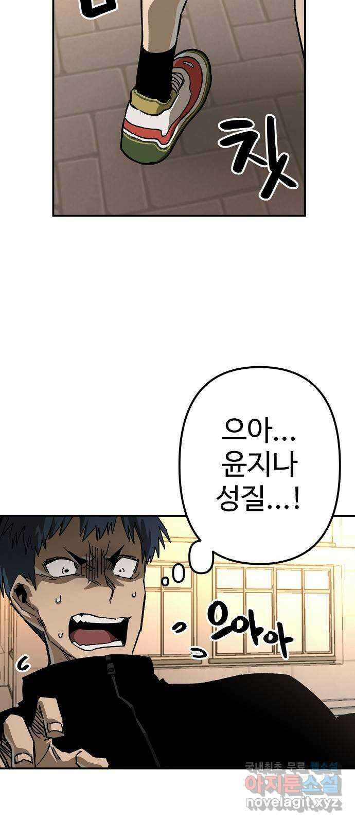 죽음으로 구원하사 21화 의외(3) 70