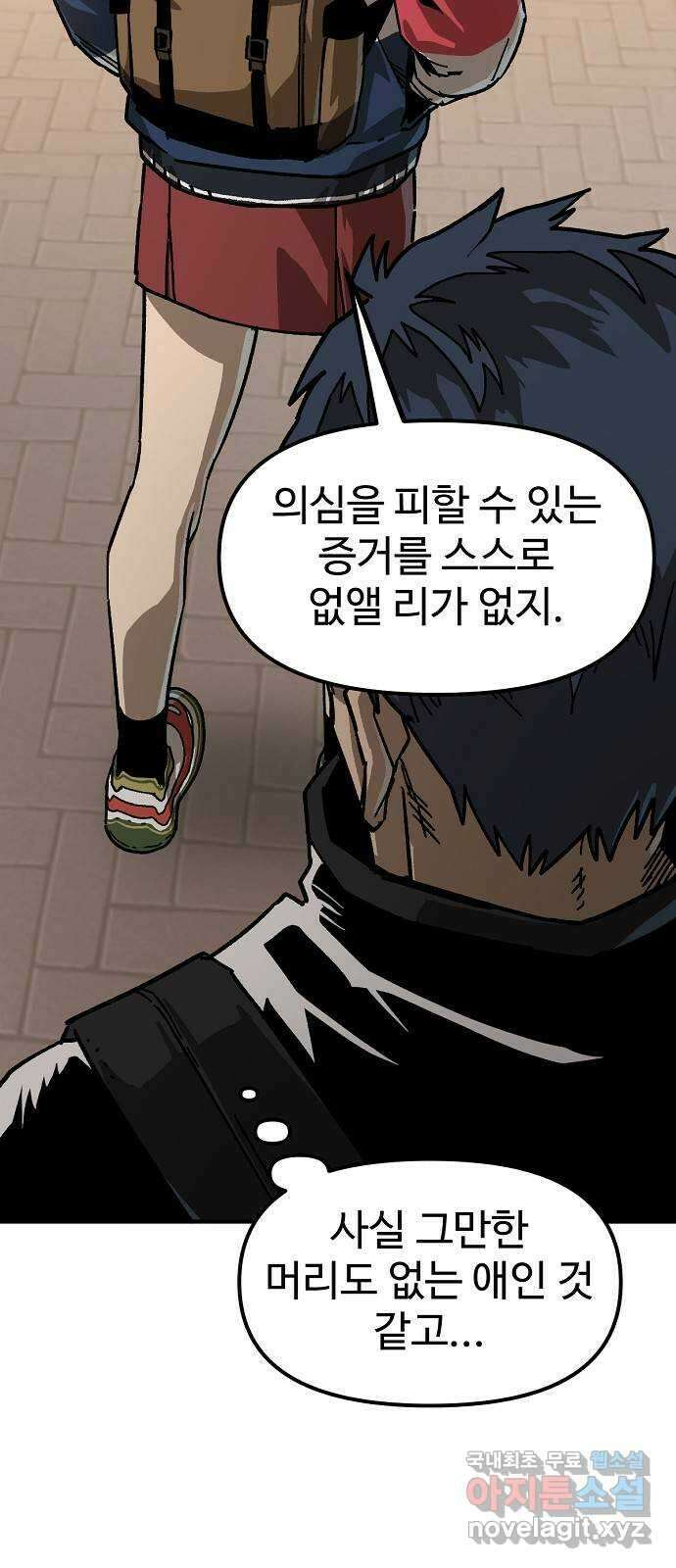 죽음으로 구원하사 21화 의외(3) 74