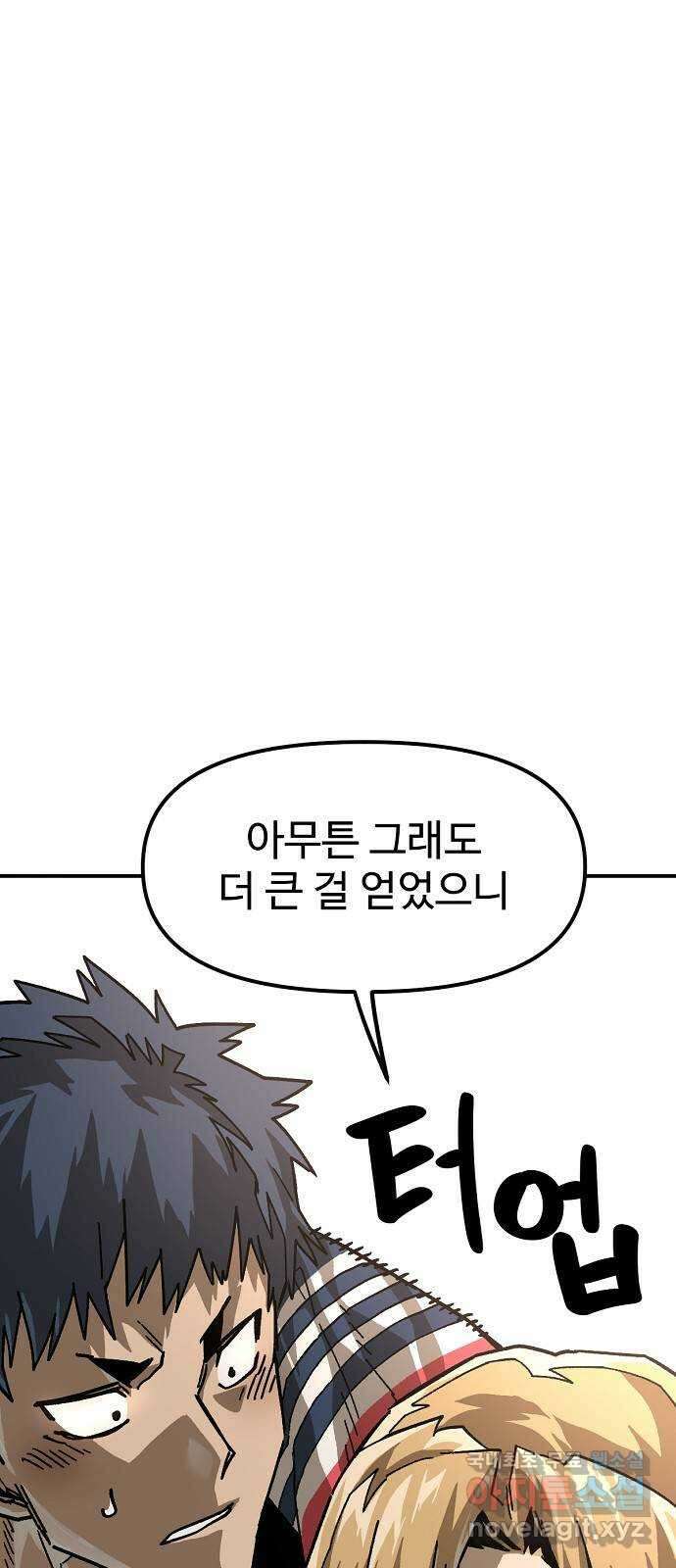 죽음으로 구원하사 21화 의외(3) 75