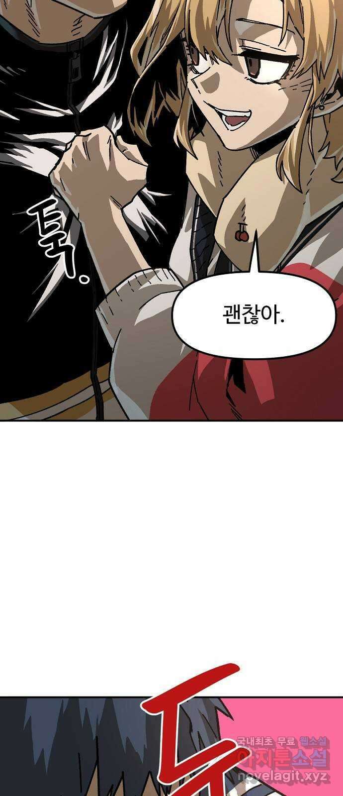 죽음으로 구원하사 21화 의외(3) 76
