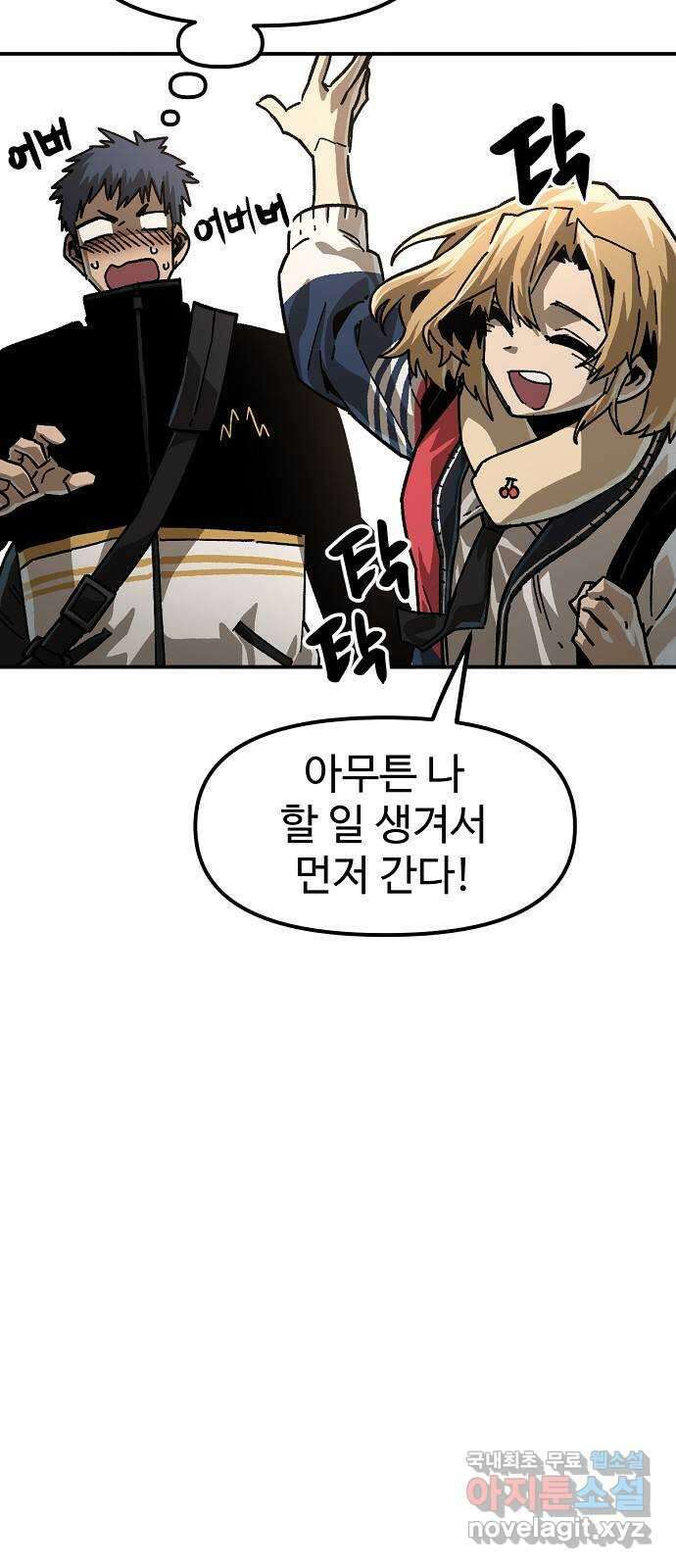 죽음으로 구원하사 21화 의외(3) 78