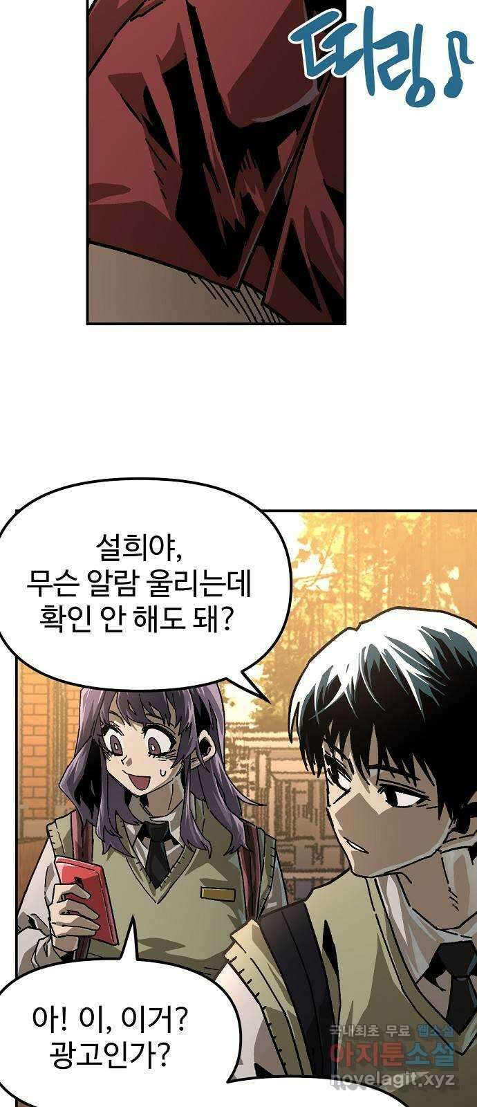 죽음으로 구원하사 21화 의외(3) 80
