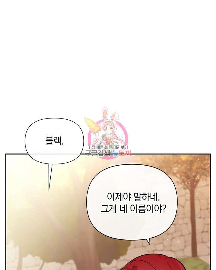 레이디 스칼렛 86화 1