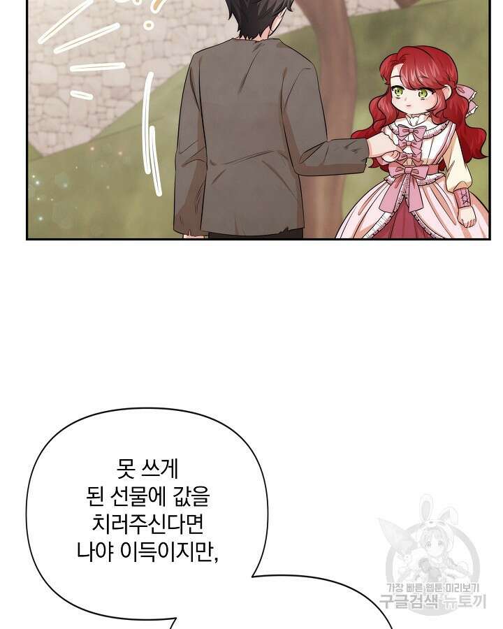 레이디 스칼렛 86화 5