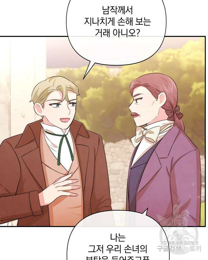 레이디 스칼렛 86화 6