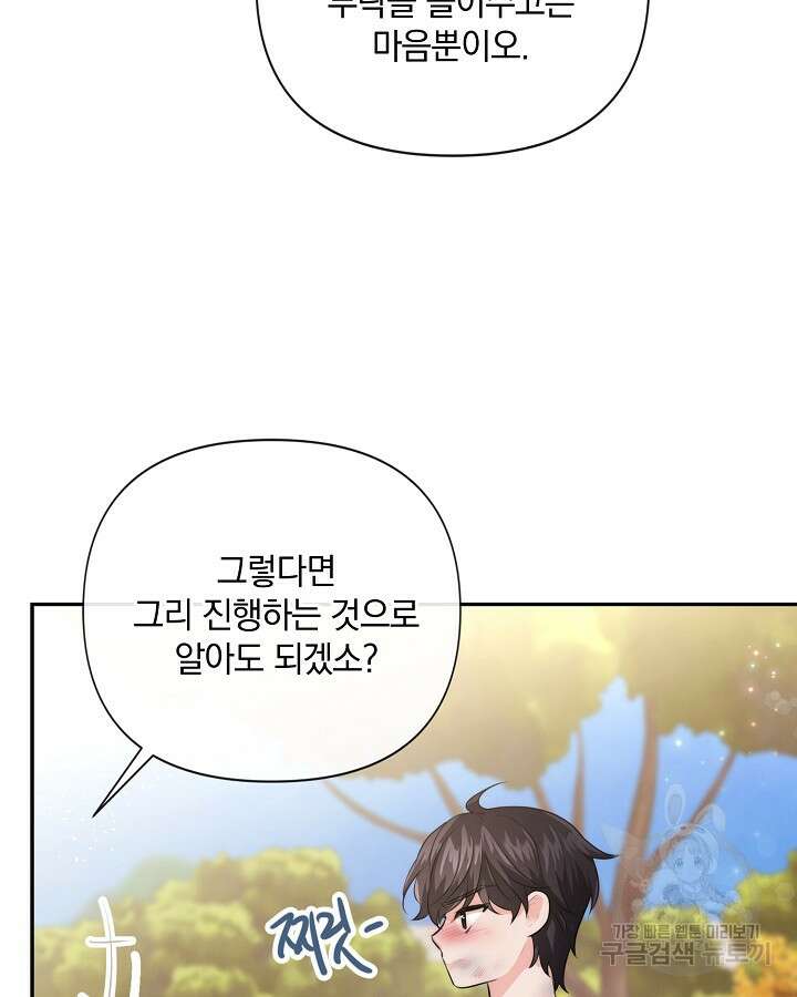 레이디 스칼렛 86화 7