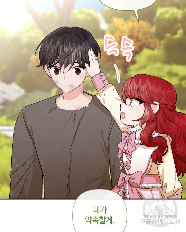 레이디 스칼렛 86화 9