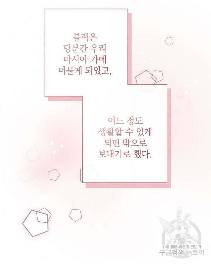 레이디 스칼렛 86화 11