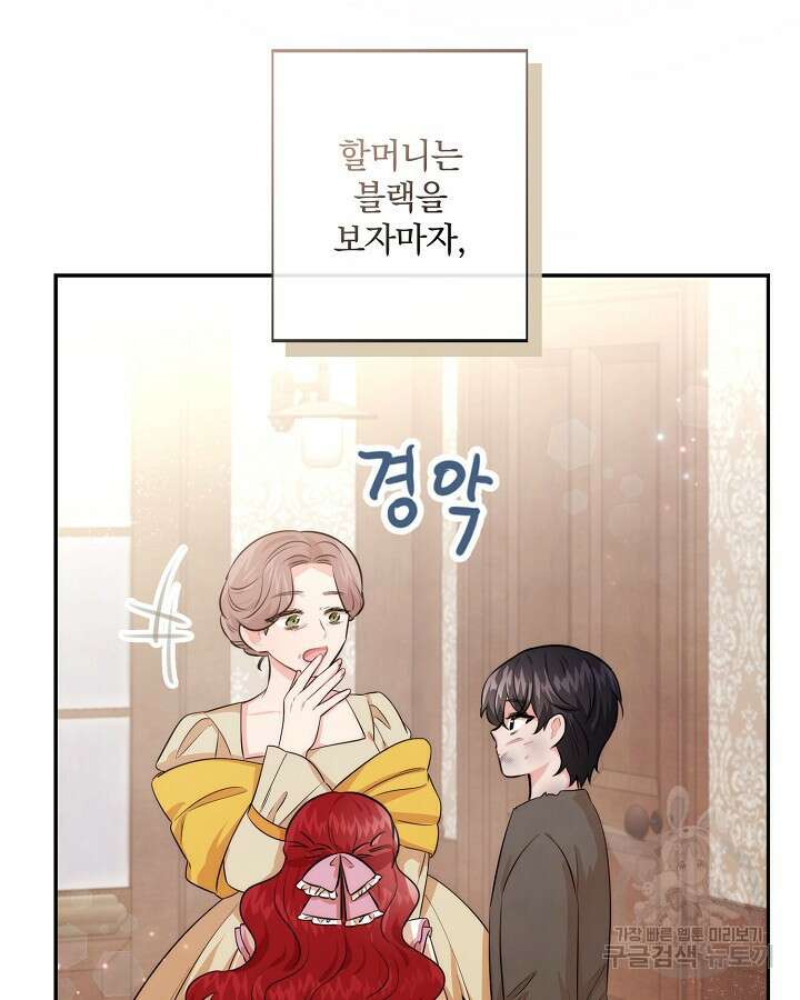 레이디 스칼렛 86화 12