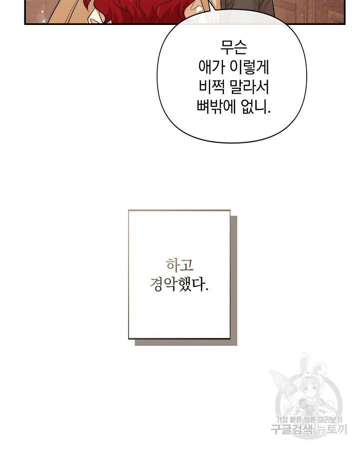 레이디 스칼렛 86화 13
