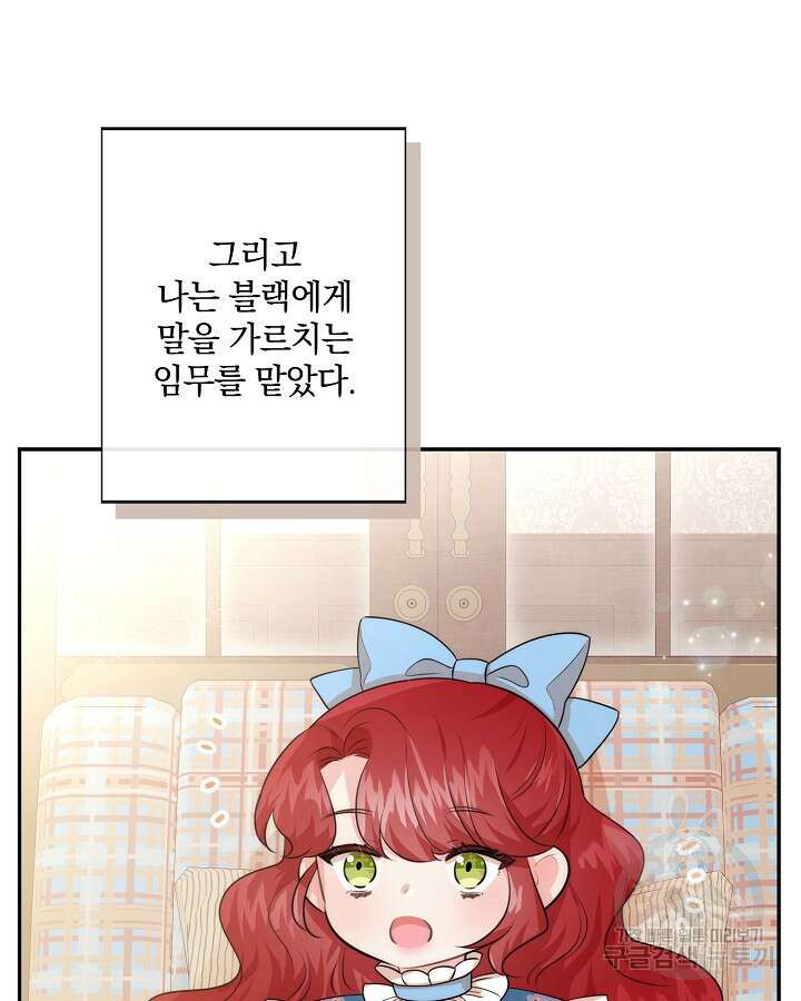 레이디 스칼렛 86화 14