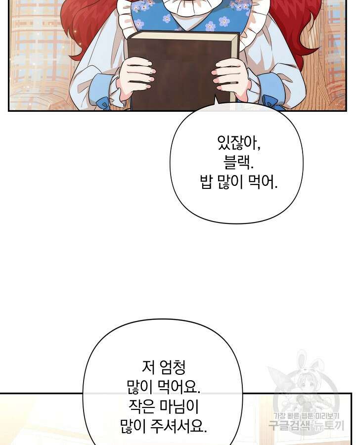 레이디 스칼렛 86화 15