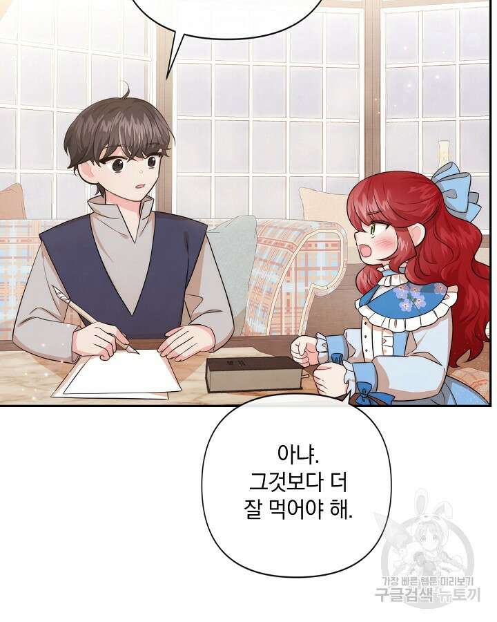 레이디 스칼렛 86화 16