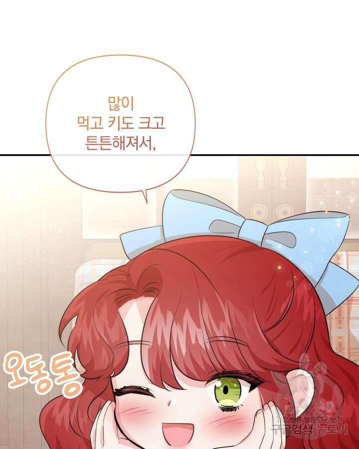 레이디 스칼렛 86화 17