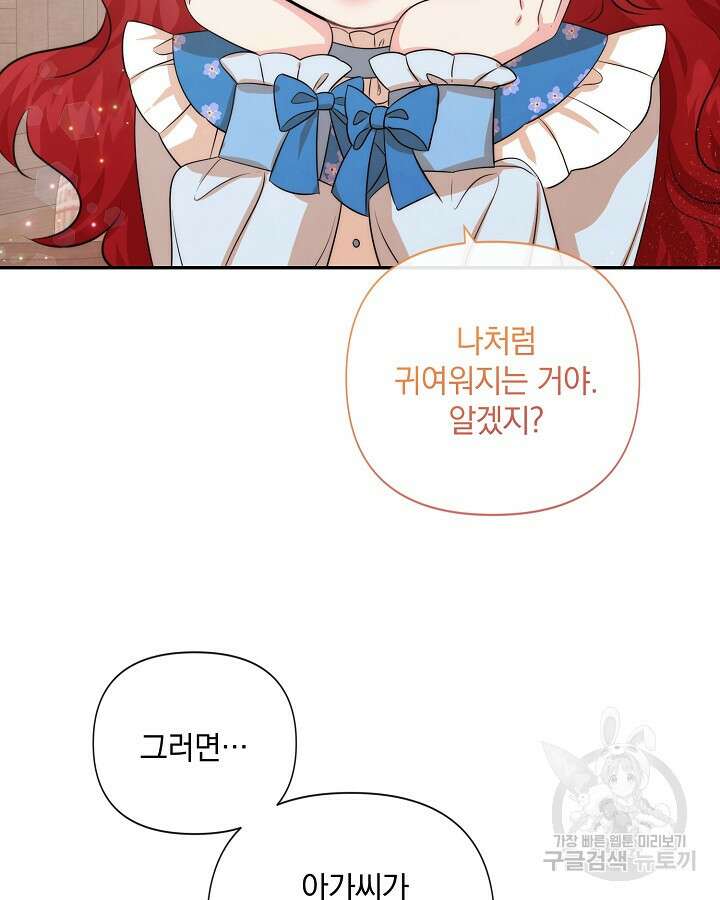 레이디 스칼렛 86화 18