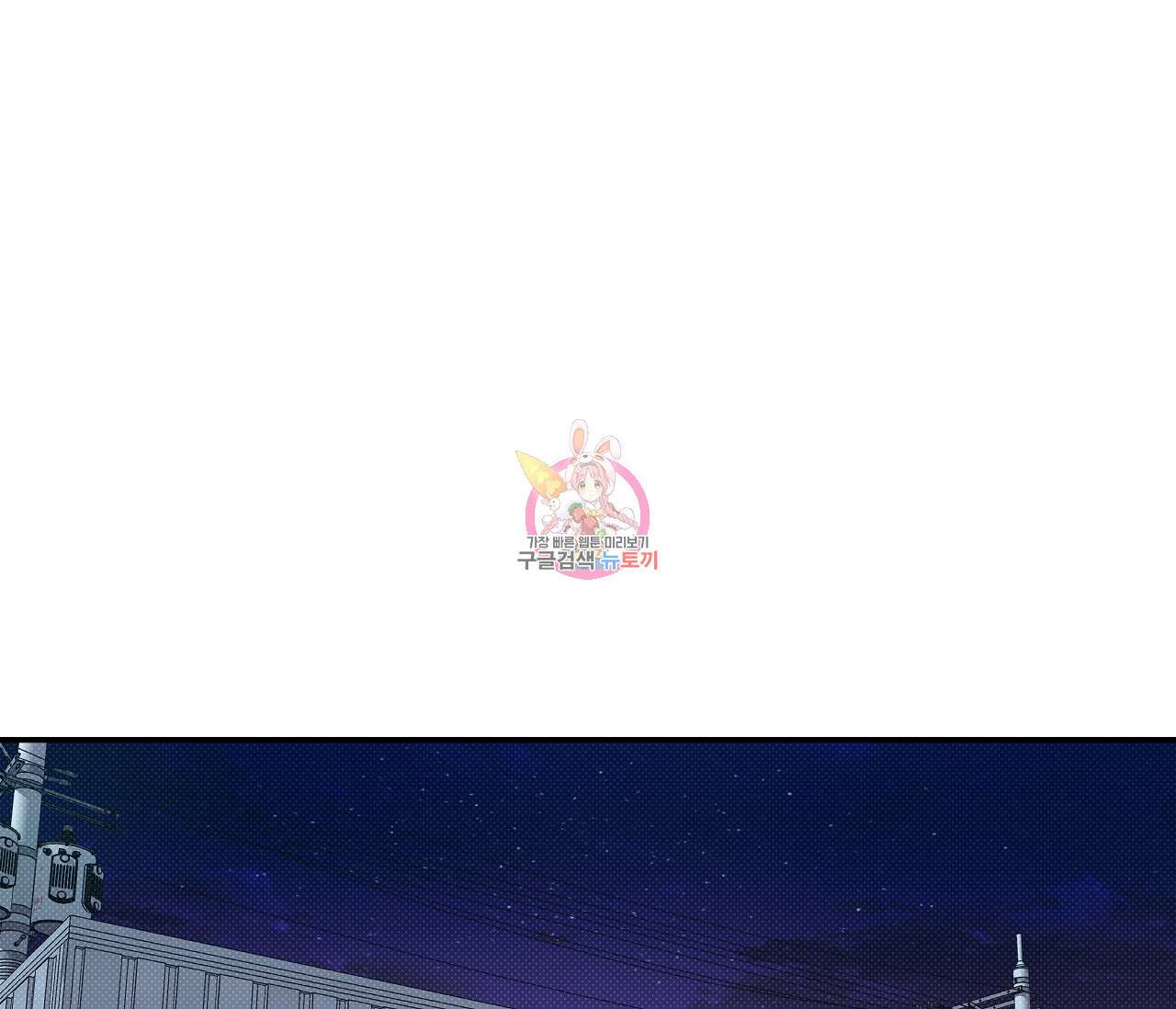 하절기 31화 1