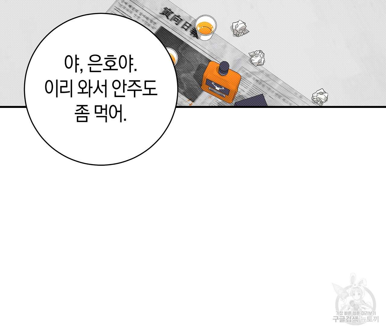 하절기 31화 4