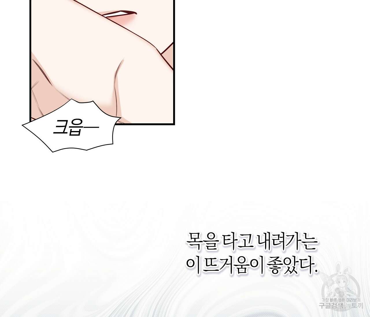 하절기 31화 8
