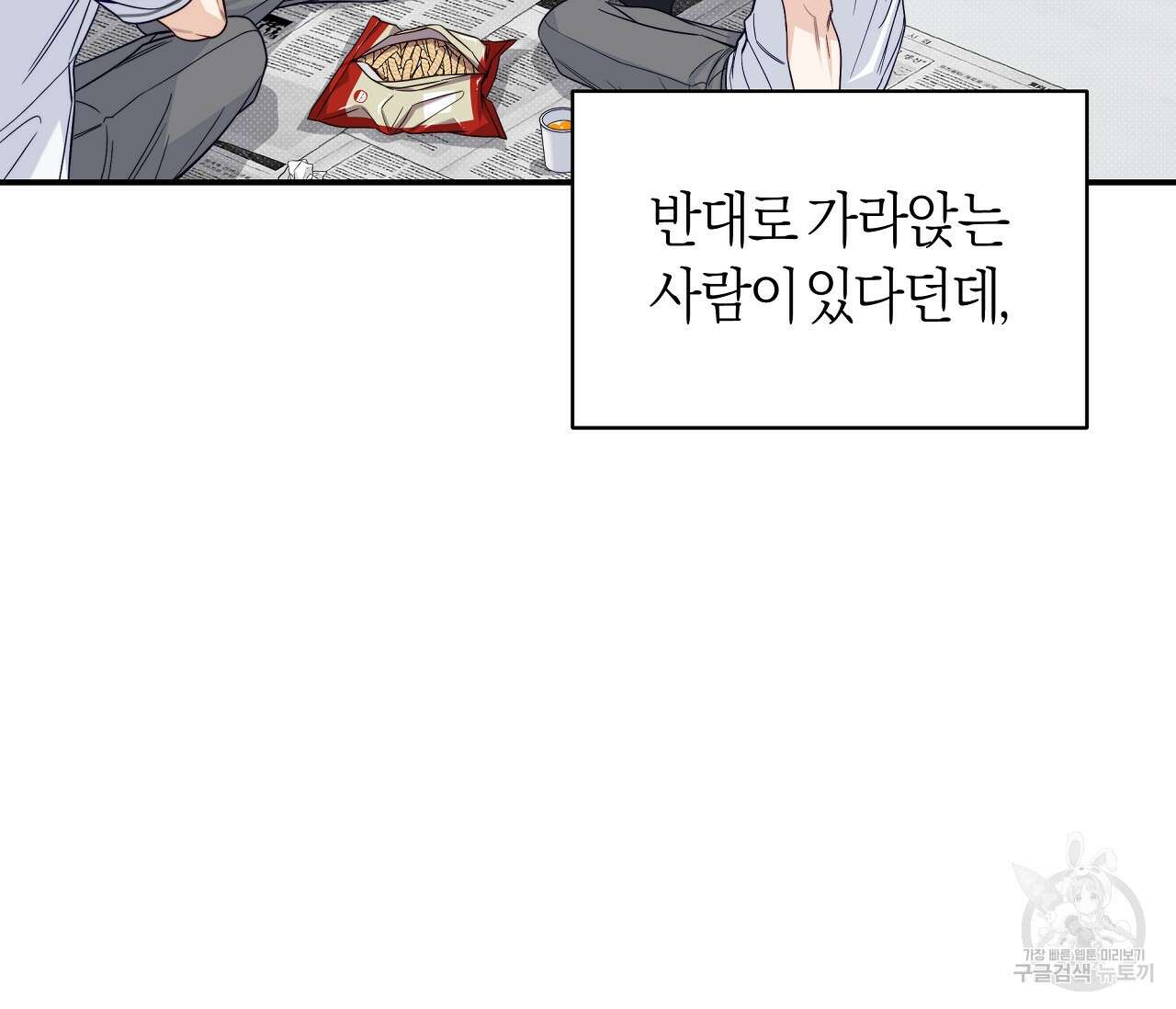 하절기 31화 12