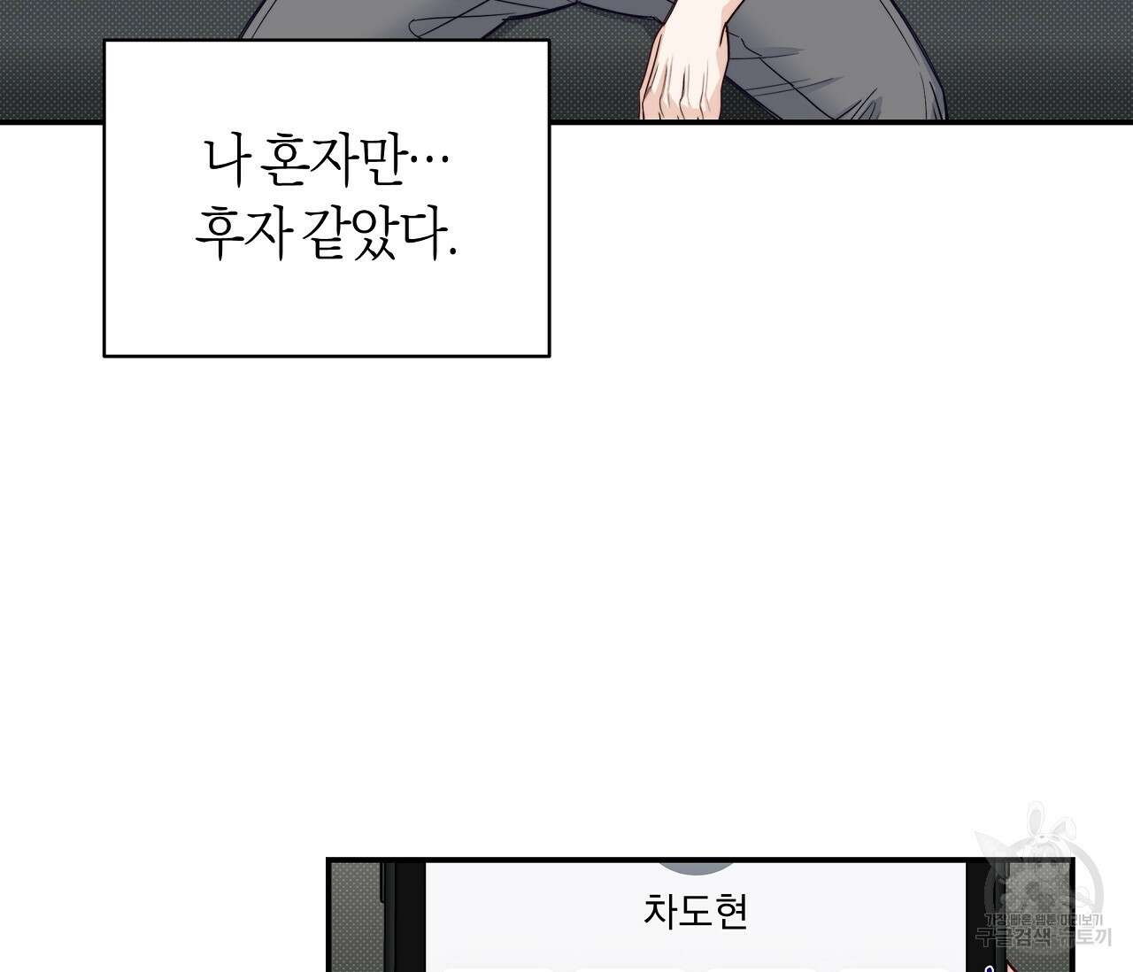 하절기 31화 14