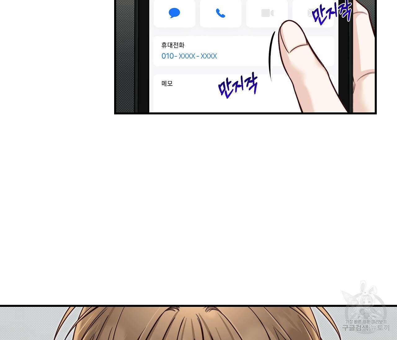 하절기 31화 15