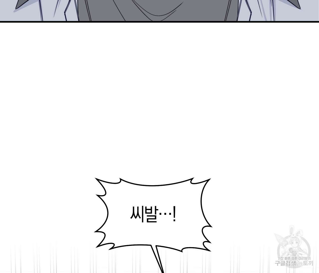 하절기 31화 17