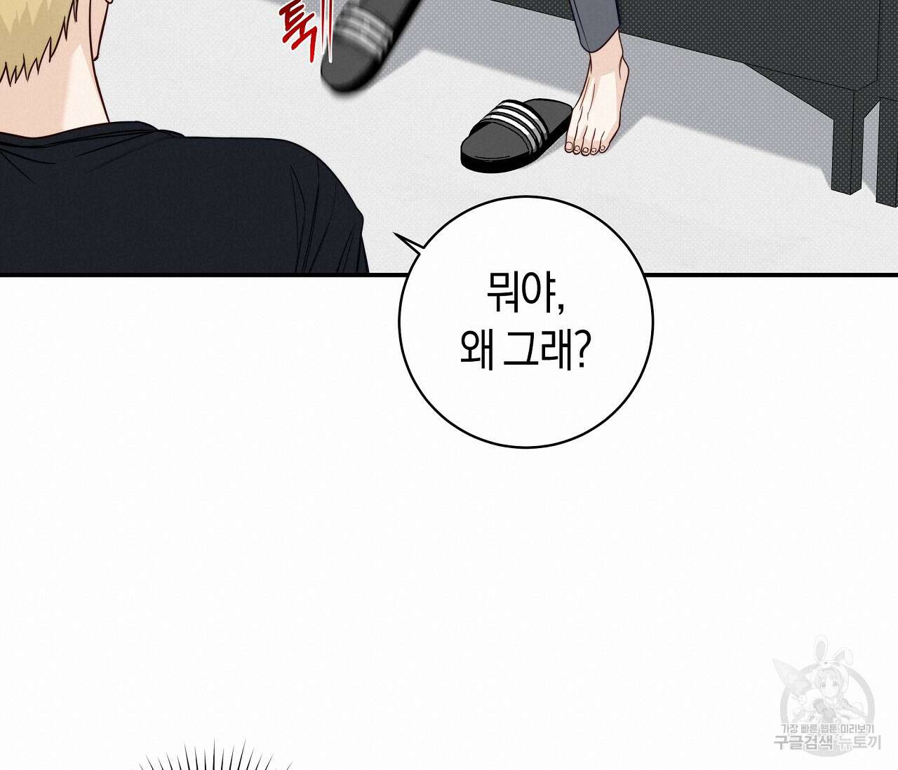 하절기 31화 19