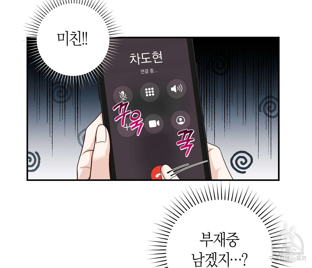 하절기 31화 20