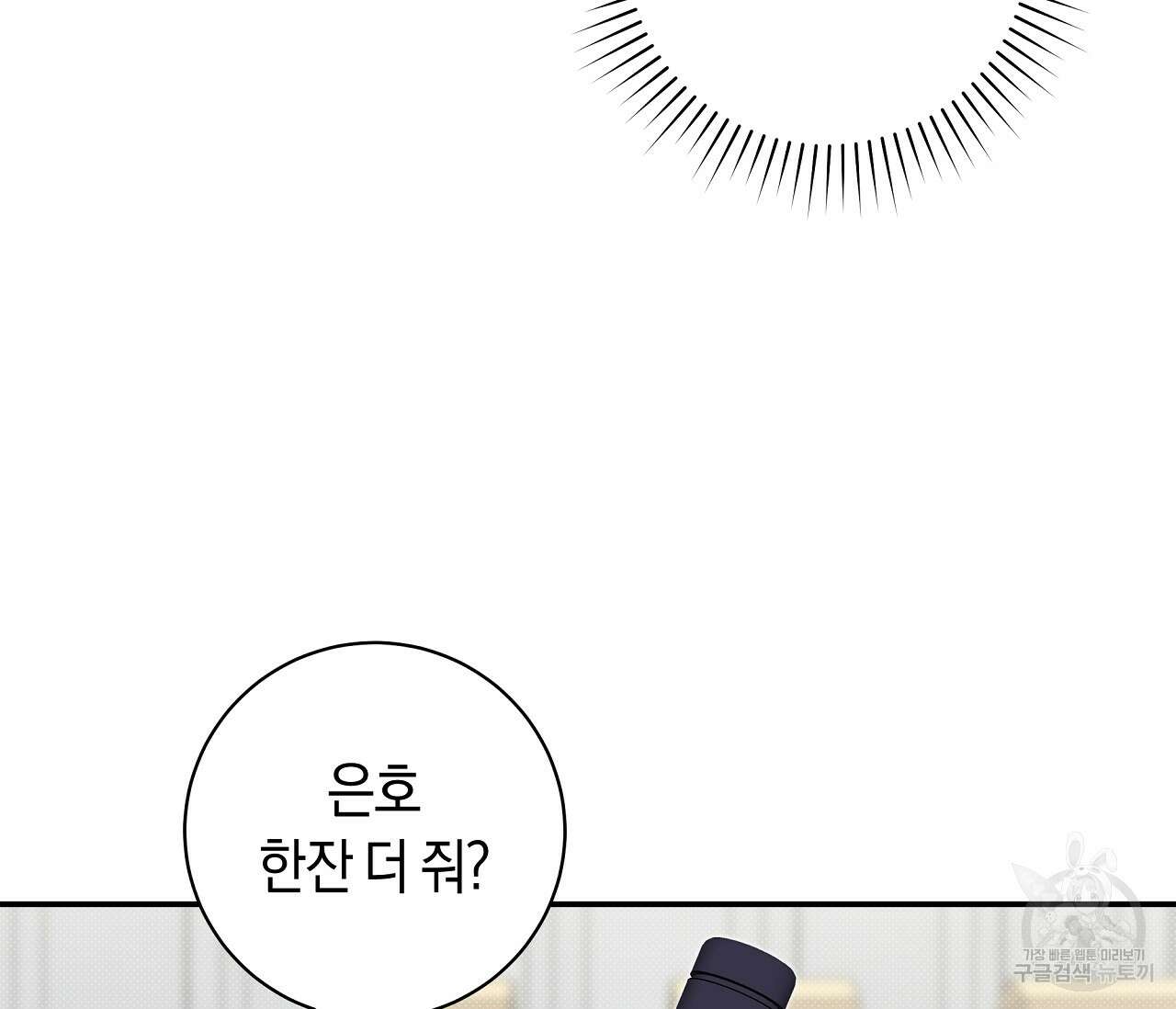 하절기 31화 21