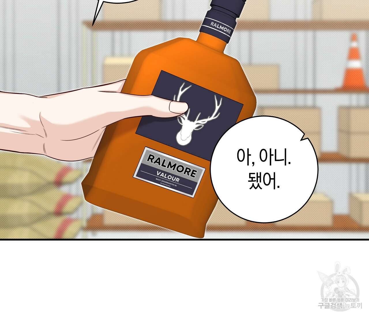 하절기 31화 22