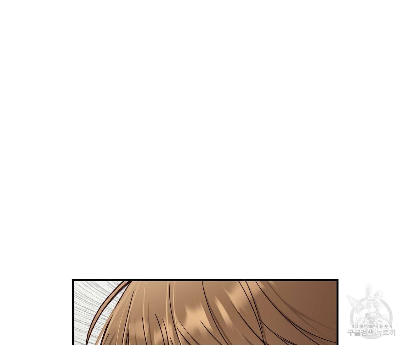 하절기 31화 23